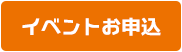 メールでの問い合わせフォーム